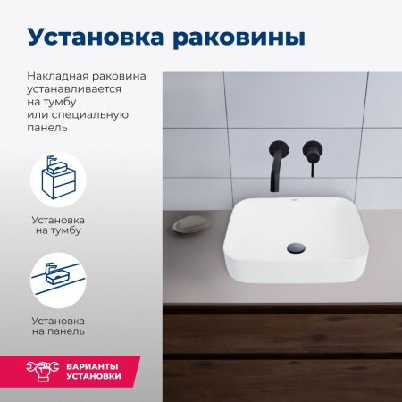 Раковина накладная Aquanet Soul-1, артикул SOUL-1
