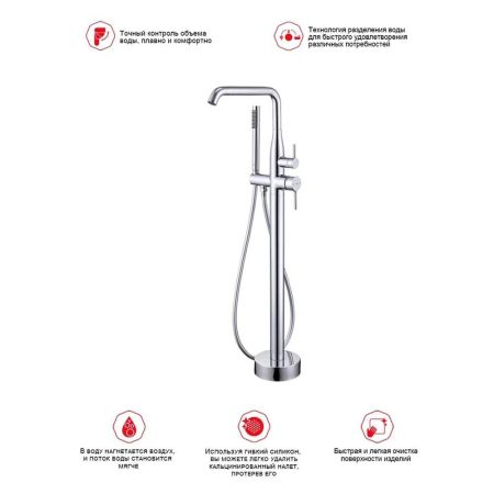 Смеситель для ванны напольный Raglo R20.33, хром