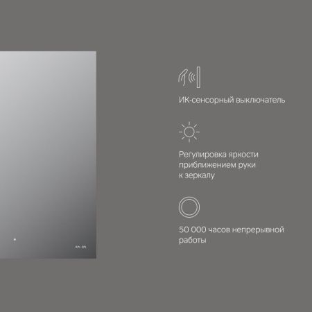 M85MOX10551S X-Joy Зеркало с интерьерной Led подсветкой, ИК-сенсорром, 55 см, артикул M85MOX10551S