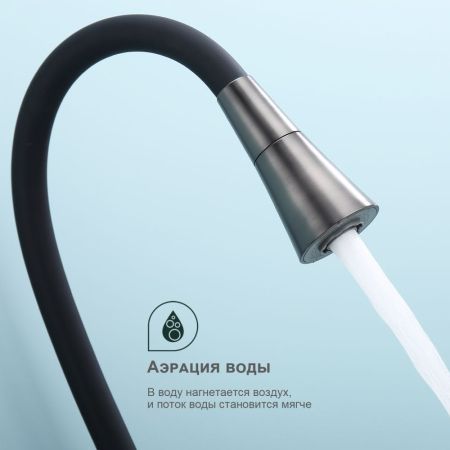 Смеситель для кухни Splenka S201.4306.09, графит