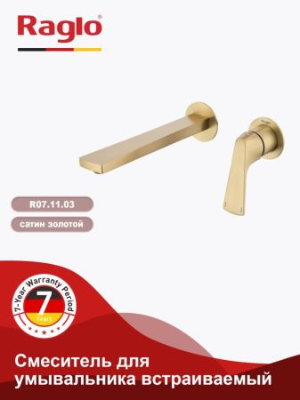 Смеситель для раковины встраиваемый Raglo R07.11.03, золотой сатин, артикул R07.11.03