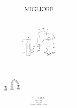 NAXOS Смеситель для биде на 3 отв., хром, артикул 18962