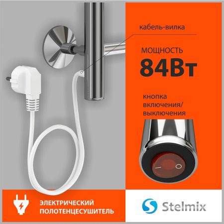 Полотенцесушитель электрический Stelmix 100x50 см, дуга, артикул 4670078543066