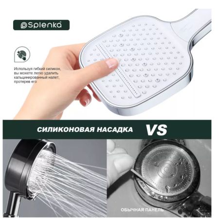 Лейка для душа Splenka S450.54, хром