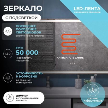 Зеркало VIGO Geometry Step 1200, артикул 236