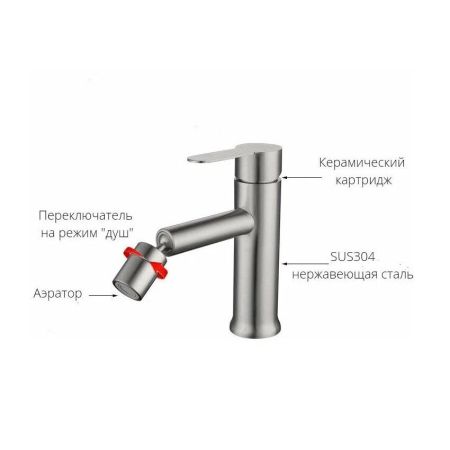 Смеситель для биде FASHUN A51305, сатин