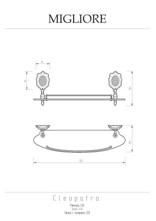 CLEOPATRA Полка c галереей, L55 см, стекло матовое/золото, артикул 16692