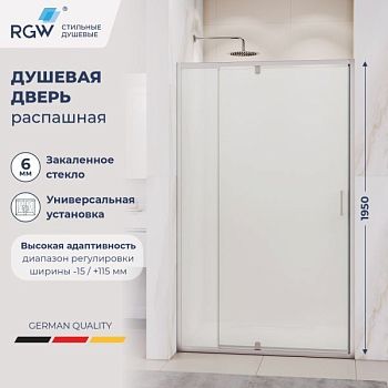 Душевая дверь RGW PA-008 700