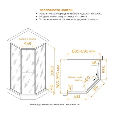 Душевой уголок RGW SV-82 "R" (Тонированное, 900x900)