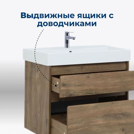 Тумба под раковину Aquanet Nova Lite 75 дуб рустикальный (2 ящика), артикул 00249515