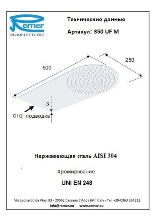 Душевая голова 350UFM