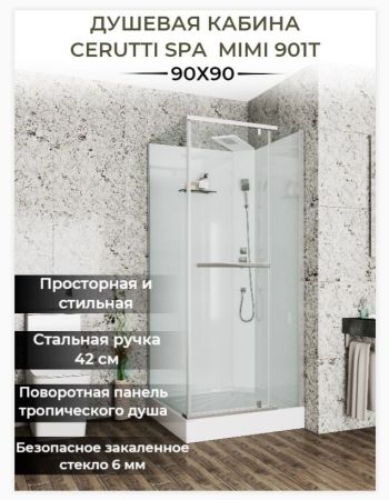 Кабина MiMi901T душевая Cerutti SPA (90x90x215-225), артикул MiMi901T