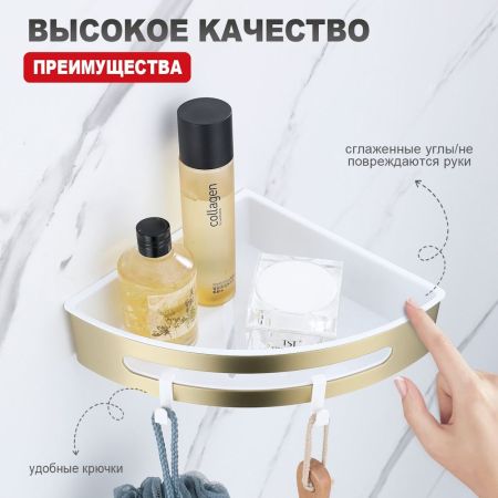 Полка для ванной комнаты угловая Raglo R340.01.03, золотой сатин, артикул R340.01.03