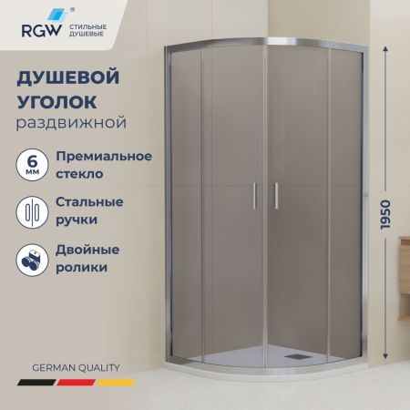 Душевой уголок стекло, полукруглый с раздвижными дверями на роликах - RGW CL-56 (Тонированное, 800x800)