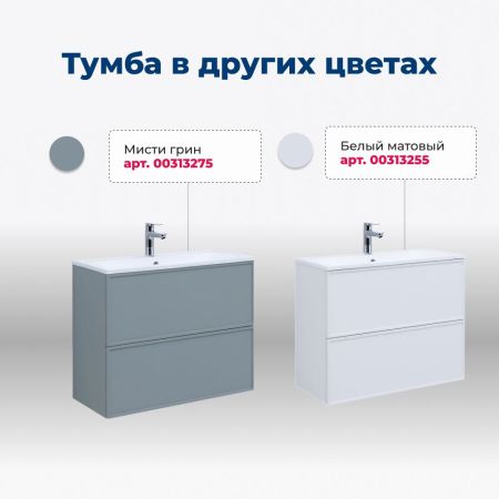 Тумба под раковину Aquanet Арт 75 маренго, артикул 00313265