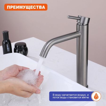 Смеситель для раковины высокий Prohanss P31.15.09, графит