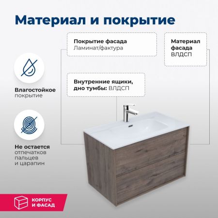 Тумба под раковину Aquanet Lino 80 (Flat) дуб веллингтон, артикул 00287543