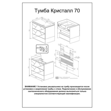 Тумба под раковину подвесная Бриклаер КРИСТАЛЛ белый, 70 см, артикул 4627125415951