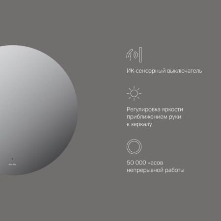 M85MOX40651S X-Joy Зеркало круг с интерьерной Led подсветкой, ИК-сенсорром, 65 см, артикул M85MOX40651S