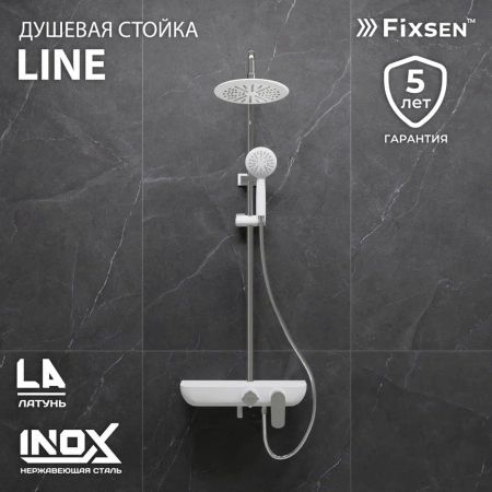 Душевая система Fixsen LINE FX-9200, белая+хром, артикул FX-9200