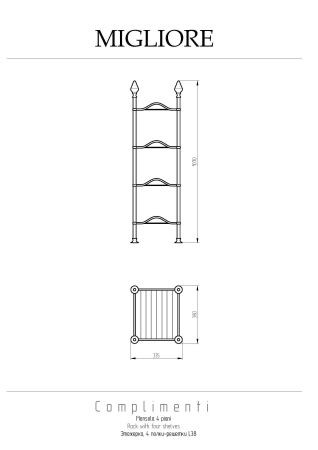 MIRELLA Этажерка L38хH107xP34 см, 4 полки-решетки, латунь, золото, артикул 26361