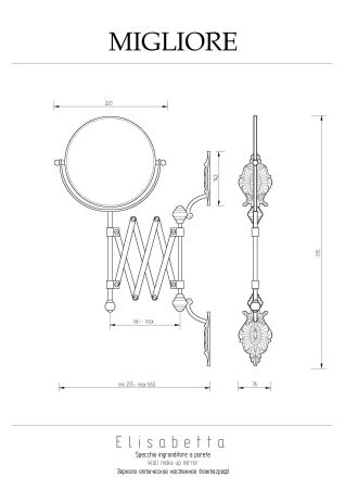 ELISABETTA Зеркало оптическое пантограф D18xH40xP60 см. (3Х) настенное, бронза, артикул 16998