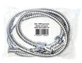 Шланг для душа ПСМ 150см М22х1/2" (рус/имп) (SHL-150Ri)