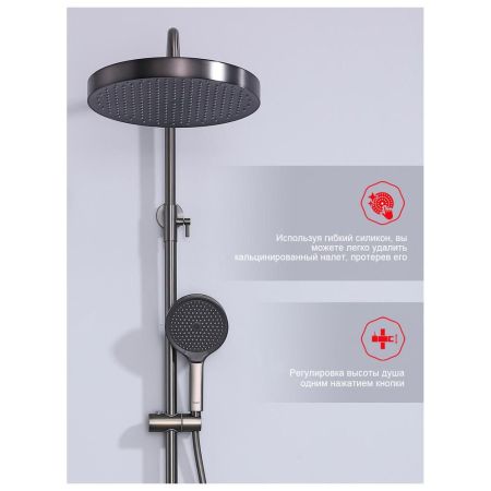 Душевая система Raglo R07.24.09, графит