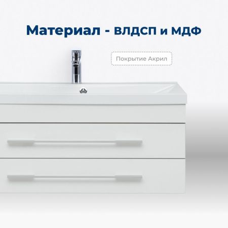 Тумба под раковину Aquanet Верона 90 белый (подвесная 2 ящика), артикул 00172335