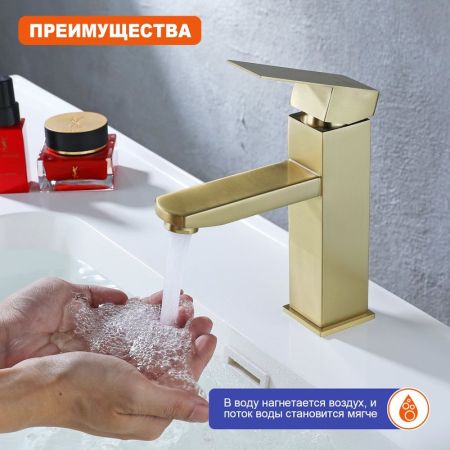 Смеситель для раковины Prohanss P30.10.03, золотой сатин, артикул P30.10.03