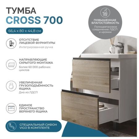Тумба с раковиной напольная VIGO Cross 448-com, 70 см, артикул 448-com