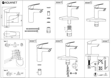 Смеситель для раковины Aquanet Static Black AF330-10B, артикул AF330-10B