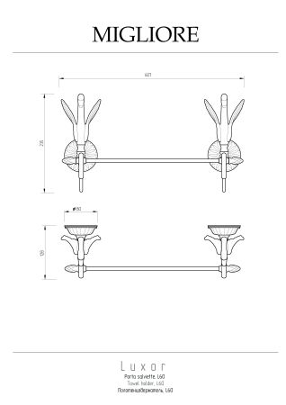 LUXOR Полотенцедержатель L60 см, золото, артикул 26132