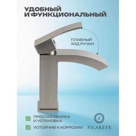 Смеситель для раковины FILARETE Waterfall FL5010NK, никель