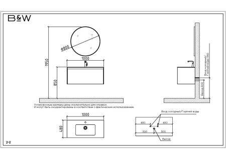 Мебель для ванной Black&White Universe U905.1000