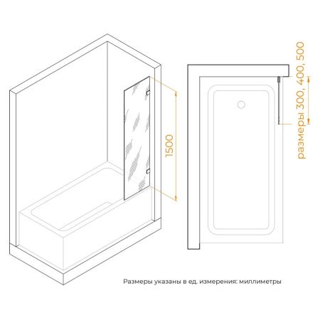 Шторка на ванну RGW SC-056-2 (Прозрачное, 300)