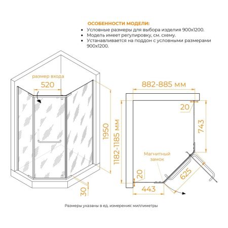 Душевой уголок RGW PA-091 900x1200, артикул 35089192-11