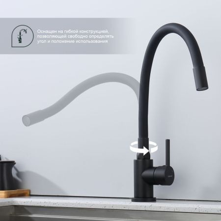 Смеситель для кухни Splenka S201.4406.06, черный