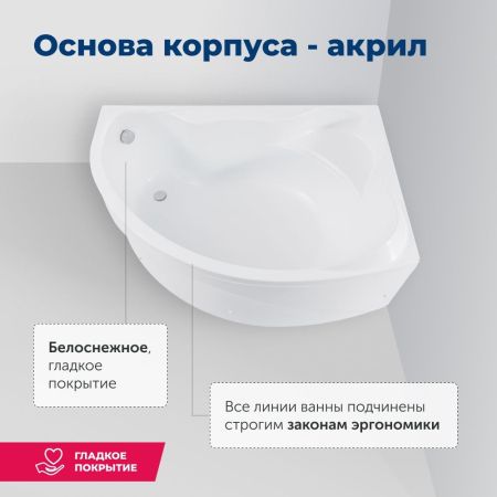 Акриловая ванна Aquanet Jamaica 160x100 R (с каркасом), артикул 00205503