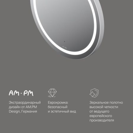 M85AMOX0601WG Универсальное зеркало с контурной LED-подсветкой, ИК- сенсором, круглое, 60 см, артикул M85AMOX0601WG