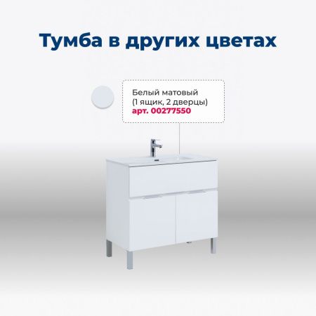 Тумба под раковину Aquanet Алвита New 80 1 ящик, 2 дверцы, дуб веллингтон белый Тумба под раковину Aquanet Алвита New 80 1 ящик, 2 дверцы, дуб веллингтон белый