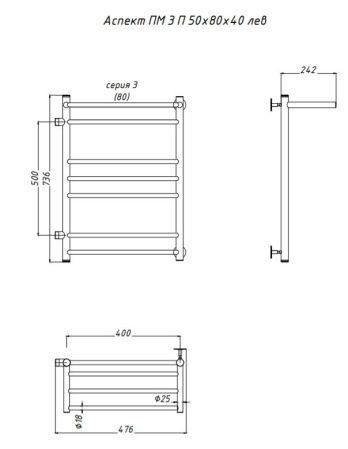 Водяной полотенцесушитель Тругор Аспект 3 П ПМ L 80x40 с полкой Хром