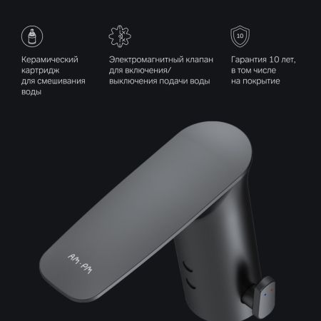 F50A02322 Inspire V2.0 смеситель для умывальника сенсорный, черный, шт.