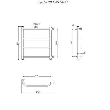 Водяной полотенцесушитель Тругор Браво 1 ПМ 60x40 Хром, артикул Браво1/ПМ506040