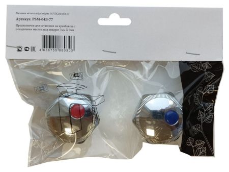 Маховик для смесителя ПСМ под квадрат металл пара (PSM-04B-77), артикул PSM-04B-77