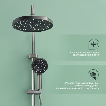 Душевая система Splenka S50.24.09, графит