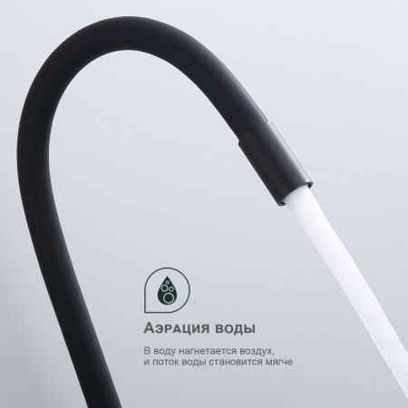 Смеситель для кухни Splenka S201.4406.06, черный