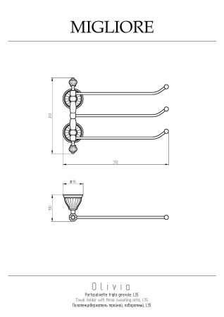 OLIVIA Полотенцедержатель тройной поворотный L35 cм, керамика белая с декором платина, хром, артикул 17560