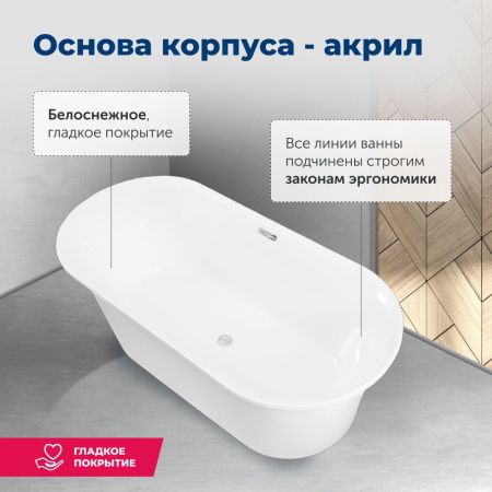 Акриловая ванна Aquanet Family Smart 170x78 88778-GW, артикул 88778-GW