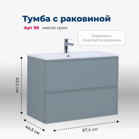 Тумба под раковину Aquanet Арт 90 мисти грин, артикул 00313276